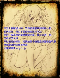 Page 21 of Mahito CG Shuu 02 : E Odoriko no Fuku