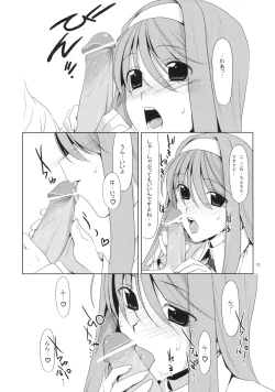 Page 12 of Shaburi Hime