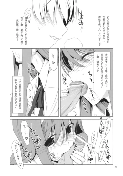 Page 14 of Shaburi Hime