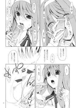 Page 15 of Shaburi Hime