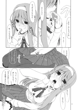 Page 18 of Shaburi Hime