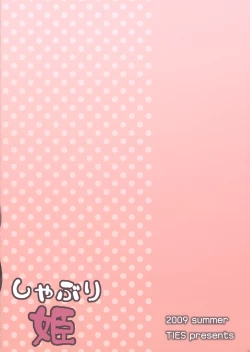 Page 30 of Shaburi Hime