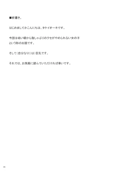 Page 3 of Shaburi Hime