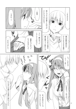 Page 6 of Shaburi Hime