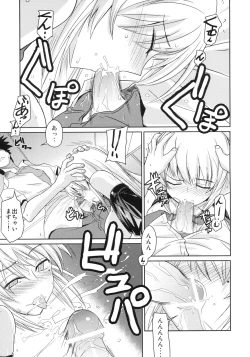 Page 12 of Akisu Hoihoi!