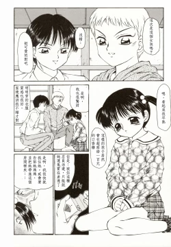 Page 2 of 幼女對話