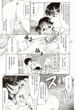 Page 5 of 幼女對話
