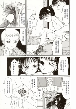 Page 9 of 幼女對話