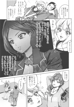 Page 10 of Hayami Kanade no Retsujou