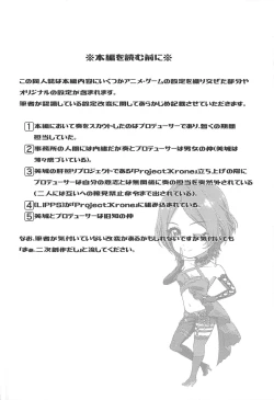 Page 3 of Hayami Kanade no Retsujou