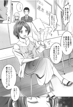 Page 4 of Hayami Kanade no Retsujou