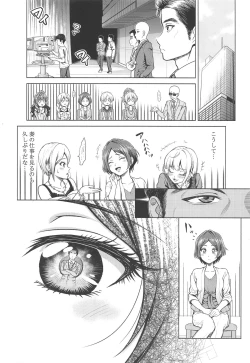 Page 7 of Hayami Kanade no Retsujou