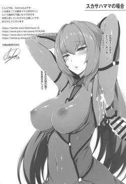 Page 17 of Mama to Yonde Agetara Ecchi Dekiru