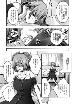 Page 24 of Roujima Mako no Ecchi na Oshigoto Yatte mita!