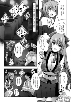 Page 7 of Roujima Mako no Ecchi na Oshigoto Yatte mita!