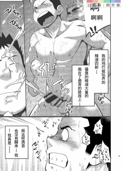 Page 10 of T.S.D Vol. 3