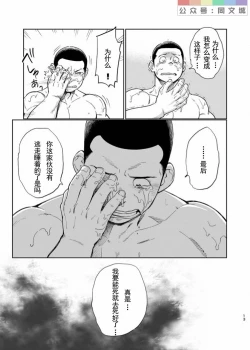 Page 14 of T.S.D Vol. 3