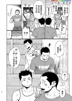 Page 17 of T.S.D Vol. 3