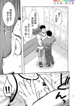 Page 22 of T.S.D Vol. 3