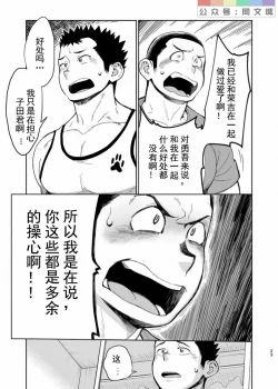 Page 24 of T.S.D Vol. 3