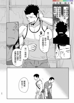 Page 25 of T.S.D Vol. 3