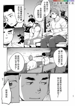 Page 28 of T.S.D Vol. 3