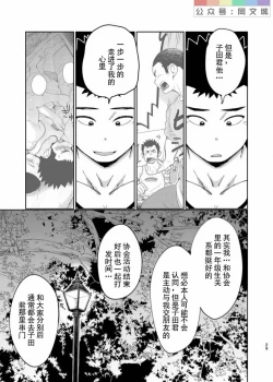 Page 30 of T.S.D Vol. 3