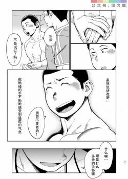 Page 32 of T.S.D Vol. 3