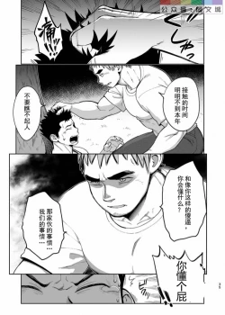 Page 36 of T.S.D Vol. 3