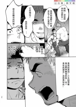 Page 37 of T.S.D Vol. 3