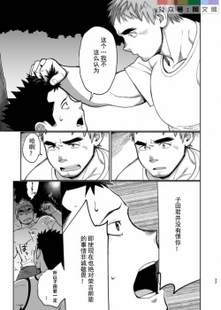 Page 38 of T.S.D Vol. 3