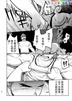 Page 39 of T.S.D Vol. 3