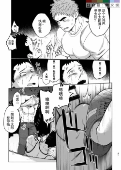 Page 42 of T.S.D Vol. 3