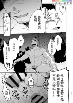 Page 46 of T.S.D Vol. 3