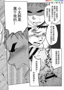 Page 49 of T.S.D Vol. 3