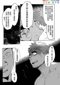 Page 52 of T.S.D Vol. 3