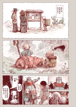 Page 13 of Daraku no Majo ~Shounen Yuusha to Tsurupeta Elf wa Ika ni Shite Majo ni Yabureta ka