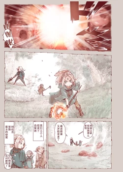 Page 27 of Daraku no Majo ~Shounen Yuusha to Tsurupeta Elf wa Ika ni Shite Majo ni Yabureta ka