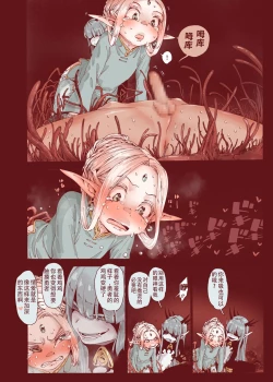 Page 36 of Daraku no Majo ~Shounen Yuusha to Tsurupeta Elf wa Ika ni Shite Majo ni Yabureta ka