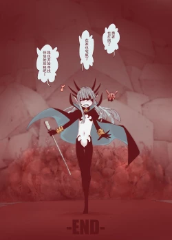 Page 63 of Daraku no Majo ~Shounen Yuusha to Tsurupeta Elf wa Ika ni Shite Majo ni Yabureta ka