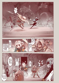 Page 9 of Daraku no Majo ~Shounen Yuusha to Tsurupeta Elf wa Ika ni Shite Majo ni Yabureta ka