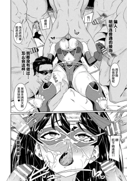 Page 12 of Power GirlCh. 1