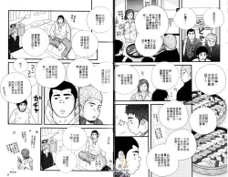 Page 10 of BAKUDAN Vol.5