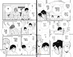 Page 13 of BAKUDAN Vol.5