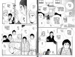 Page 16 of BAKUDAN Vol.5