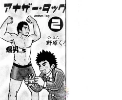 Page 2 of BAKUDAN Vol.5