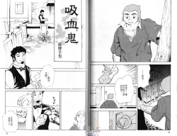 Page 30 of BAKUDAN Vol.5