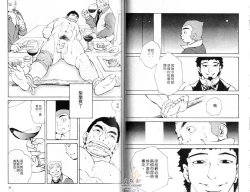 Page 32 of BAKUDAN Vol.5