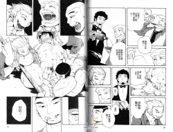 Page 33 of BAKUDAN Vol.5