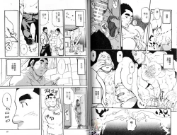 Page 44 of BAKUDAN Vol.5